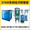 Compresor de Aire de Imán Permanente de Tipo Tornillo Variable de Frecuencia Tahu Pequeño 380V Grado Industrial 22/37Kw Bomba de Aire Compresor de Aire
