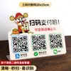 Letrero Creativo de Acrílico con Soporte para Código QR, Letrero Impermeable en Forma de L para Código de Caja Registradora, Gato de la Fortuna, Letrero Popular para Recaudación de Dinero