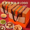 Caja de Regalo de Frutos Secos Cuidadosamente Seleccionados, Bocadillos de Año Nuevo, Frutas Secas Mixtas, Compra Grupal de Empresa Mayorista, Caja Completa, Regalo del Festival de Primavera, Anacardos