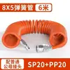 Manguera de Aire de Resorte EVA Espiral Telescópica Compresor de Aire Báscula de Aire Conector de Manguera de Aire de Alta Presión Conducto de Aire Neumático 8MM