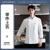 Ropa de Trabajo de Chef Elástica Lavable de Algodón de Gama Alta para Catering Hotel Restaurante Restaurante de Hot Pot Juego de Cocina Trasera