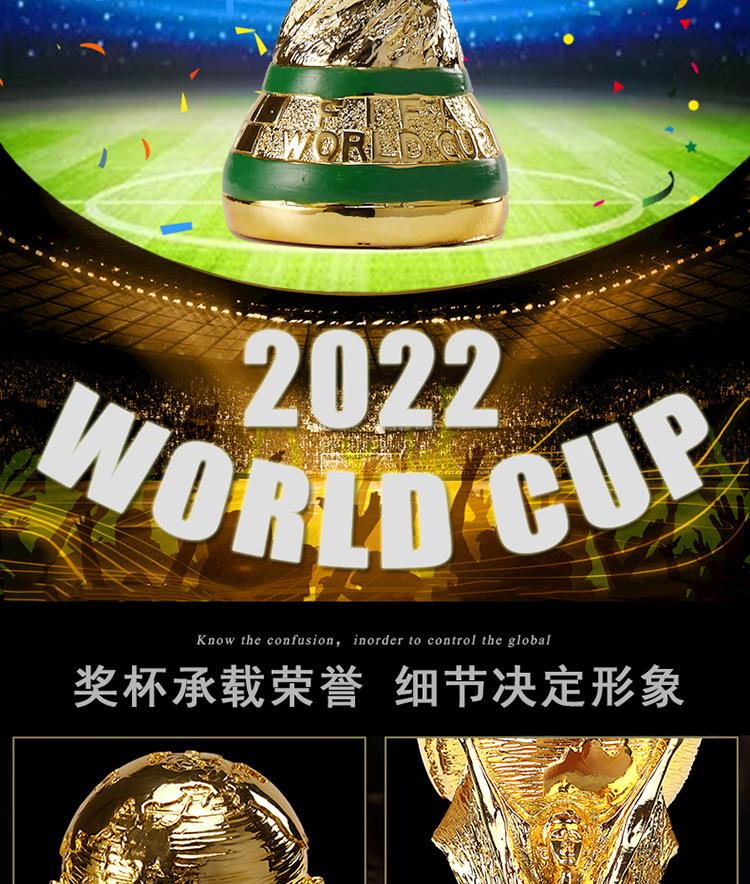 复制_2022世界杯大力神杯模型1比1足球比赛.jpg