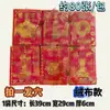 Passepartout Papel Queimado Papel Bolha Amarelo Suprimentos Sacrificiais Festival das Roupas Frias de Qingming Tesouro Dourado Atacado Frete Grátis