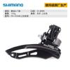 Shimano mountain bike dobrável mostrador frontal TY300 TY500 TY700 TX800 TZ500 M310 mostrador frontal