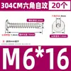 Tornillos Autorroscantes de Acero Inoxidable 304 CA Cabeza Plana Cabeza Delgada Cabeza Grande Hexagonal Interior Tornillos Autorroscantes M2M4M5M6