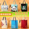 Bolsa de Lona para Promoção de Publicidade de Serviço Público de Conferência Corporativa Personalização de Bolsa de Lona para Banco, Seguros, Exposição Cultural Personalização de Bolsa de Lona