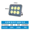 Fabricante de Foco LED de Alta Potencia para Exteriores 150W Ip66 Impermeable Ultra Brillante Foco de Ingeniería para Vallas Publicitarias Foco para Obra