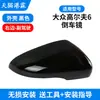 Adecuado para modelos Volkswagen Golf 6 de 2010-2013 Carcasa del Espejo Retrovisor, Marco de Espejo de Gama Alta, Lente del Espejo, Carcasa Base, Luz de Giro