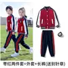 Uniforme Escolar Primavera y Otoño Algodón Estilo Academia Británica Traje de Béisbol Traje de Clase para Estudiantes de Primaria y Secundaria Traje de Jardín de Infancia Juego de Tres o Cuatro Piezas