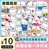 Una Pieza de Pegatina del Almacén Americano, Múltiples Estilos, 50 Hojas sin Repetir, Pegatinas Decorativas de Dibujos Animados Impermeables de Venta Caliente Transfronteriza