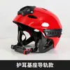 Casco de Rescate Acuático, Gorra Protectora para Deportes de Rafting con Protección para los Oídos, Casco Especial Azul Cielo para Rescate