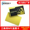 Cartão de Lançamento de Jogo Nfc Delta Force, Cartão Dourado da Sala, Cartão de Coleção de Presentes Periféricos, Feito Sob Medida