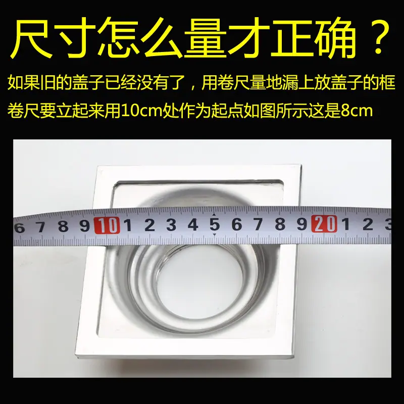 方形怎么量地漏框卷尺.jpg