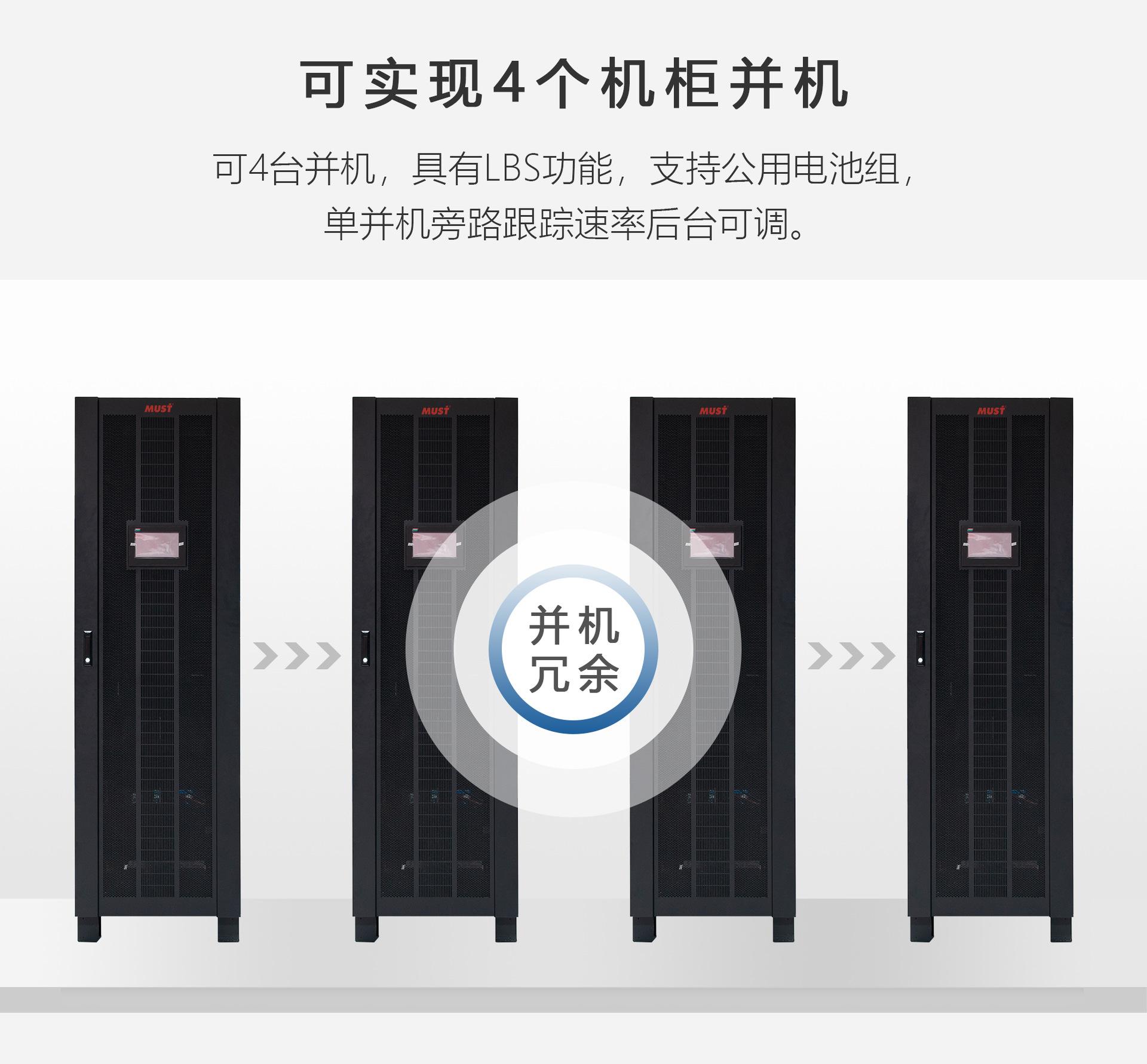 UPS详情页-EH9500(60-400KW)_04