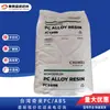 PC/ABS Taiwán Chimei PC-365/PC-345 Moldeo por Inyección Resistente al Impacto, Resistente al Calor, Alto Flujo, Aplicaciones Automotrices