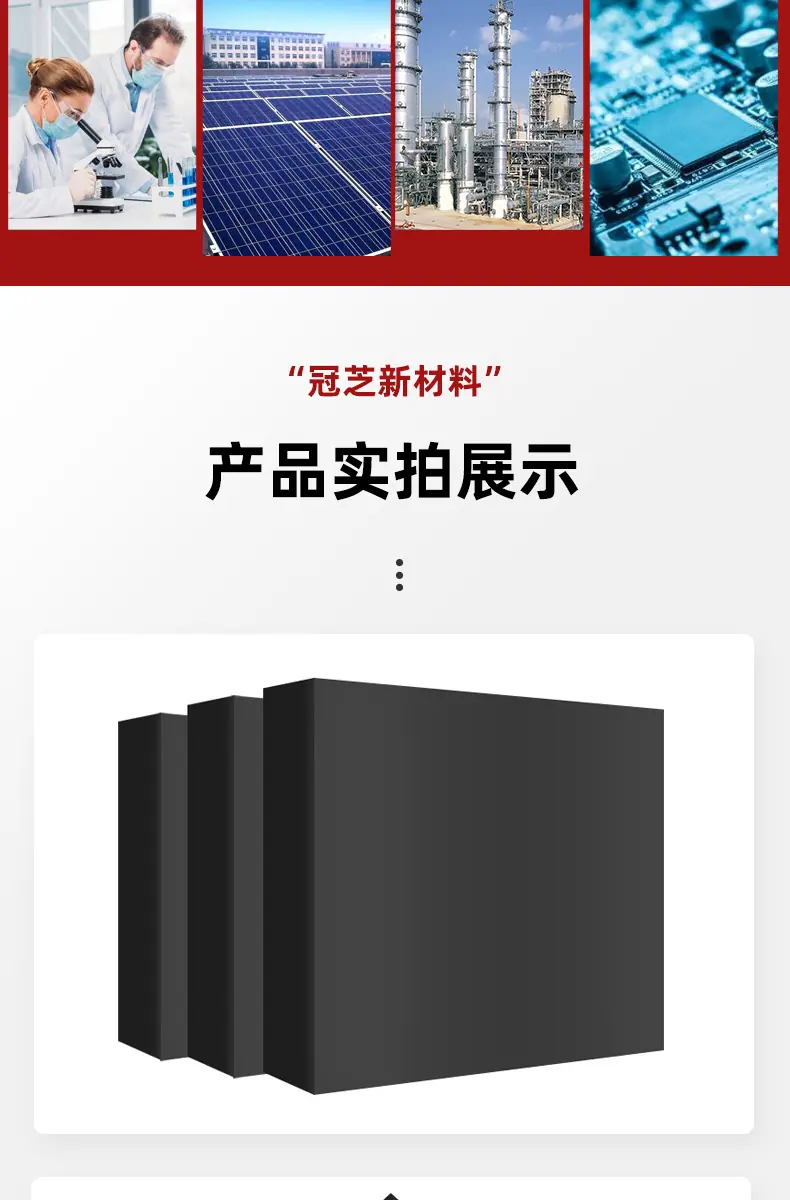 石墨板_09.jpg