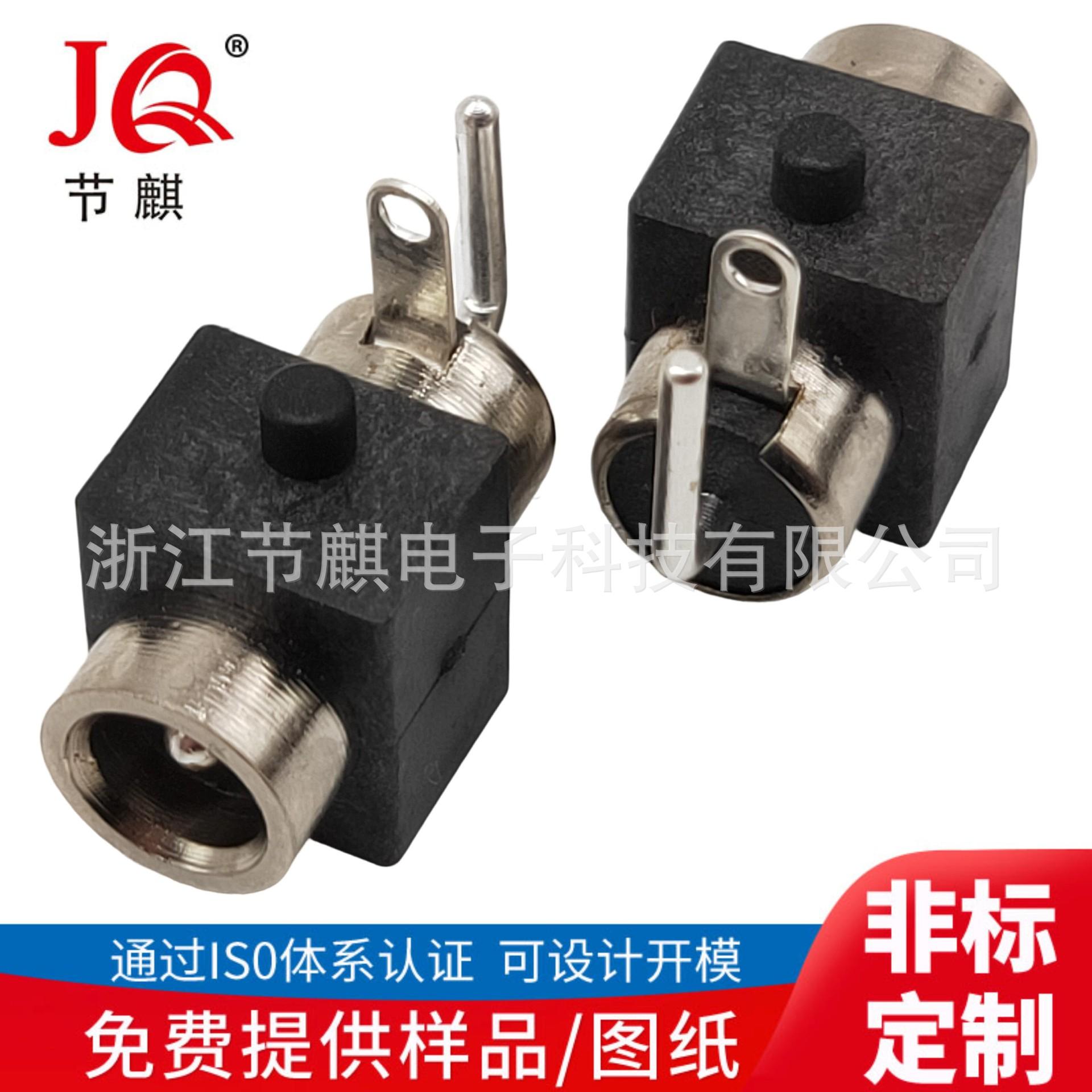 JQ-DC-0083A DC4017 (1)