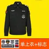 Conjunto de Jaqueta de Trabalho de Segurança 5.11 Outono/Inverno Masculino Uniforme de Segurança Primavera/Outono Uniforme de Segurança Inverno Espessado Manga Longa