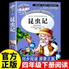 Un Set Completo de 7 Libros, Recomendado por los Maestros como Lectura Extracurricular Imprescindible para Alumnos de Cuarto Grado, Incluyendo la Edición Genuina de "Insectos" y "El Jardín Secreto del Pájaro Azul."