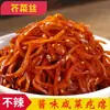 Verduras de Mostarda em Conserva Estilo Tradicional de Shandong, Repolho Picante em Conserva e uma Variedade de Vegetais em Conserva para o Café da Manhã