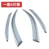 Adecuado para 08-21 Qashqai Deflector de Lluvia Modificación Decorativa Ceja de Lluvia para Ventana de Coche Deflector de Lluvia Deflector de Lluvia Dropshipping