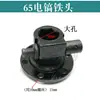 85/95/75/65 Accesorios para Martillo Eléctrico Motor Diente Plano Grande Cilindro Eje Excéntrico Cabeza de Hierro Pistón Delantal Boca de Campana