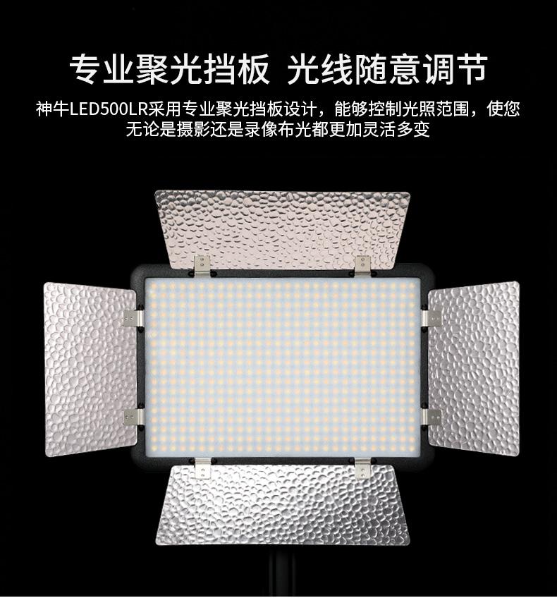 led500-lr-拷贝_09.jpg