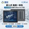 Estación de trabajo personalizada todo en uno de control industrial embebido con tableta industrial Android capacitiva resistiva y pantalla táctil totalmente cerrada