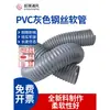 Manguera flexible de alambre de acero gris de PVC para aspiración industrial, tubo corrugado, tubo de escape de plástico, conducto de aire de goma, ventilación, eliminación de polvo, manguera flexible