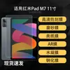 Adecuado para película protectora suave antirreflectante AR HD para Redmi Pad, película de hidrogel mate tipo papel de 11 pulgadas a prueba de explosiones templada