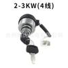 Motor a gasolina gerador a gasolina Acessórios 168 188F 2/5KW 6 kW trava elétrica de porta chave de trava