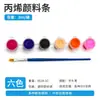 Conjunto de Tintas Especiais para Bonecas de Gesso Transfronteiriço de 3ml para Crianças Arte Graffiti DIY Pintura Tiras de Tinta Acrílica Aquarela