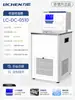 Bomba de Circulação de Líquido Refrigerante de Baixa Temperatura Lichen Technology Banho-Maria de Temperatura Constante de Laboratório Refrigerador de Circulação de Água de Resfriamento