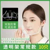 Mascarilla Transparente para Servicio de Alimentos Transpirable Antivaho a Prueba de Polvo No Restrictiva Cocina Comedor Restaurante Higiene Alimentaria Protección contra Saliva