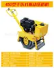 Rodillo Vibratorio Compacto Empujado a Mano con Ruedas de Acero Simples o Dobles para Compactación de Asfalto y Césped