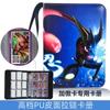 Álbum de Tarjetas Pokemon Ga-Ole Cuatro Cuadrículas Nueve Cuadrículas Álbum de Tarjetas Pokemon Almacenamiento de Tarjetas