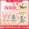 Detergente para Ropa Liby Master Fragrance Fragancia Duradera 72 Horas Paquete de Valor Familiar Caja Completa Producto Genuino Oficial