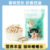 Snacks para Gatos Kiligcat Pescado de Primavera Liofilizado, Pescado Seco, Snacks para Perros, Nutrición Suplementaria para Gatitos, Hierba para Gatos al Mayoreo