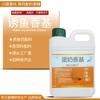 Chuan'Ao Sabor Huevo Leche Base Especia para Carpa, Carpa Crucian, Tilapia, Ingredientes Cebo Atractivo para Peces, Saborizante Específico para Pesca