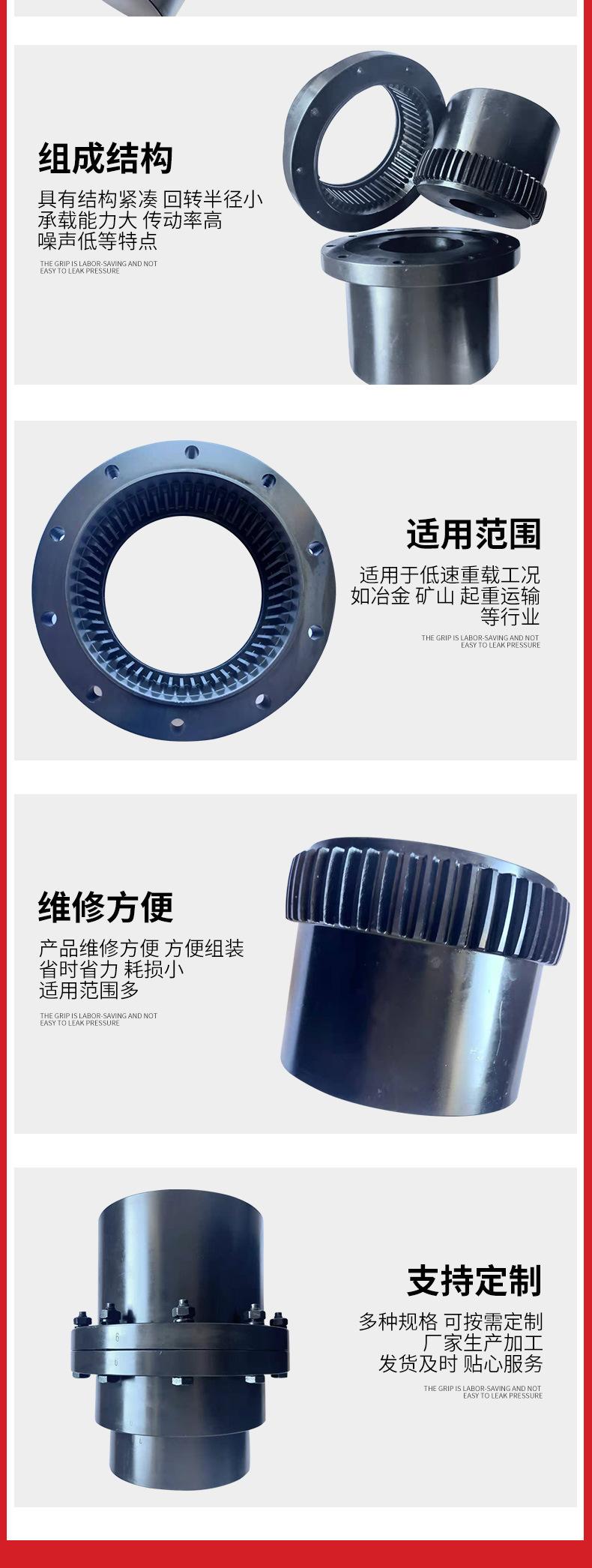 鼓型齿式联轴器_05