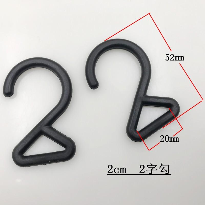 2cm 2字勾