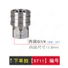 En stock al por mayor serie 1/4 acero inoxidable pistola de lavado de autos de alta presión manguera conector rápido, metal plateado, rosca de 1/8