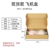 Caja de Embalaje Cuadrada para Avión, Caja de Embalaje para Entrega Express, Caja de Papel Kraft, Caja Kraft KK de Tres Capas Extra Dura, Caja de Cartón Corrugado