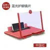 F3 Teléfono Móvil Pantalla de Escritorio Lupa Extensible para Teléfono Pantalla 3D HD Lupa para Teléfono Móvil 10 Pulgadas 12 Pulgadas