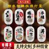 Linterna japonesa y coreana impresión publicitaria linterna impermeable para exteriores linterna para sashimi de cocina japonesa linterna decorativa para tienda