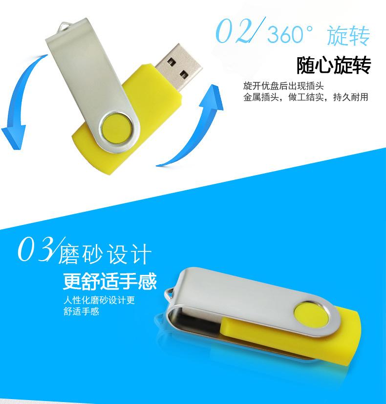 多彩旋转U盘-003