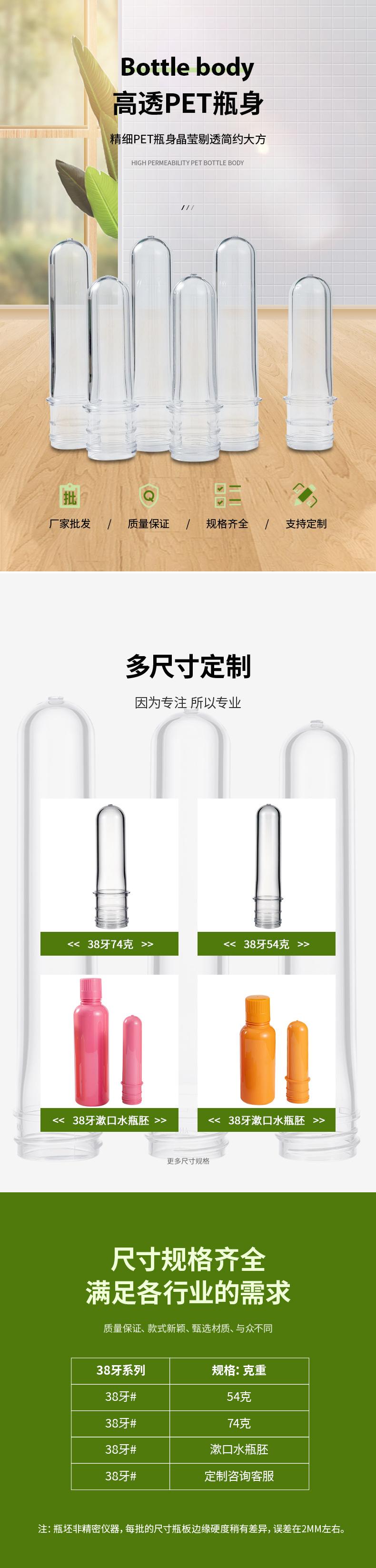 详情漱口水瓶胚_01