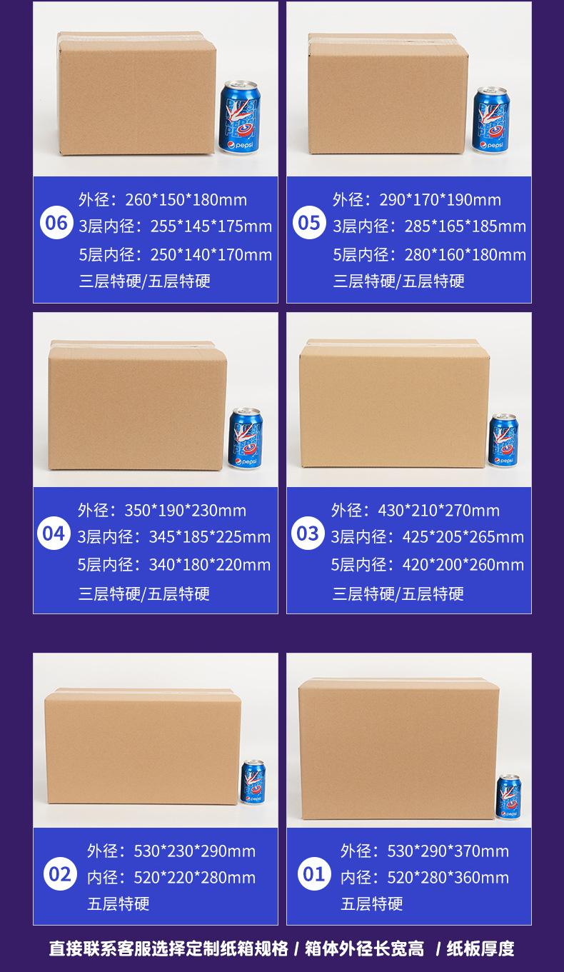 邮政纸箱紫色详情页_03.jpg