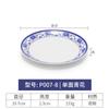 Plato de porcelana azul y blanco disco de melamina plato de cocina de restaurante restaurante plato llano de plástico imitación porcelana plato hondo vajilla plato de hueso comercial