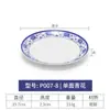 Prato de porcelana azul e branco disco de melamina prato de cozinha de restaurante restaurante prato plano de imitação de porcelana de plástico prato raso louça de osso comercial